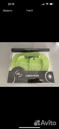 Тарелка детская