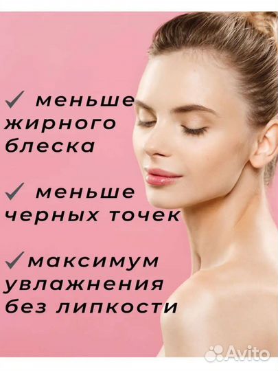 Крем для лица