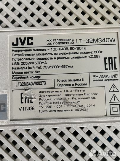 Телевизор ЖК