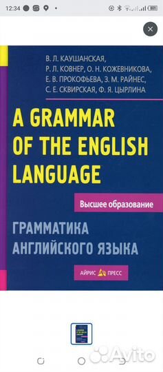 Грамматика английского языка