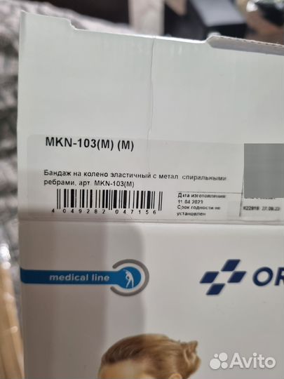 Бандаж на коленный сустав orlett М