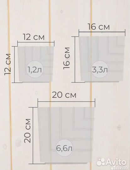 Кашпо квадро для цветов