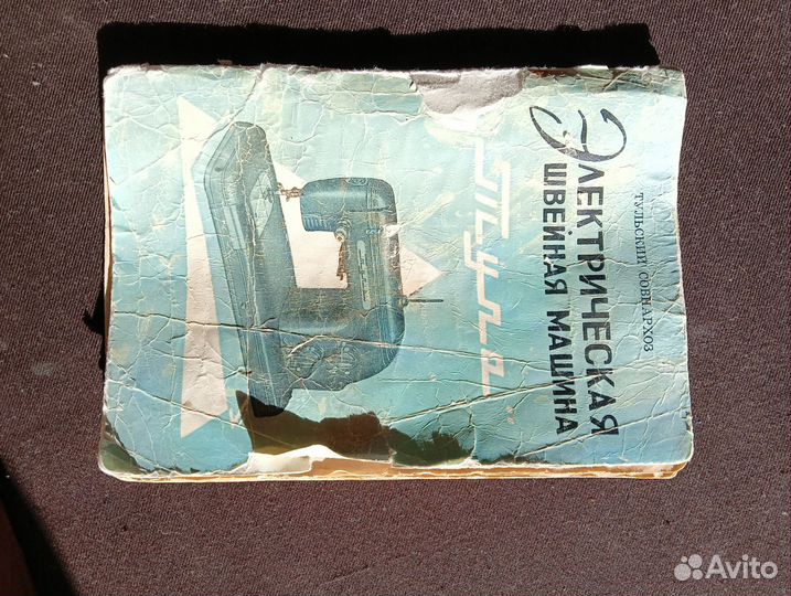 Швейная машинка Тула модель 1