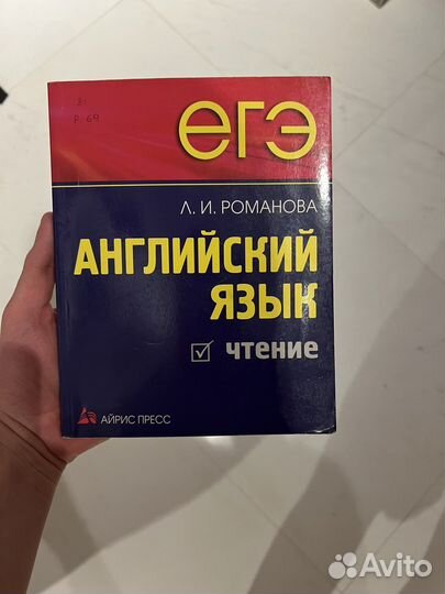 Справочник