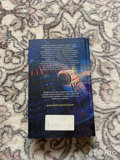 Муни Витчер «Морга волшебница ветра»