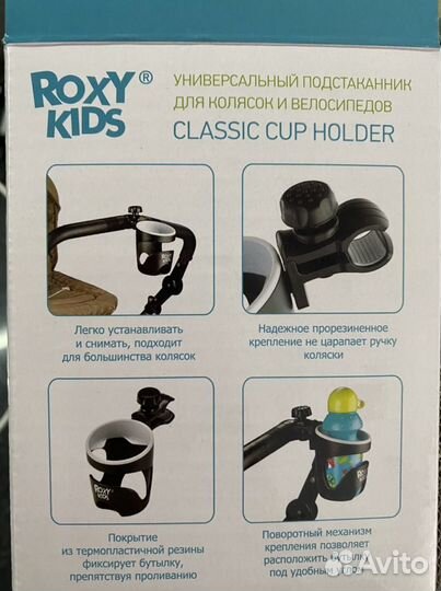 Подстаканник для коляски Roxy kids