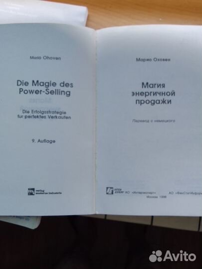 Книги по интенсивным продажам