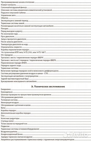 Книга Tatra 815 по ремонту, обслуживанию. Схемы