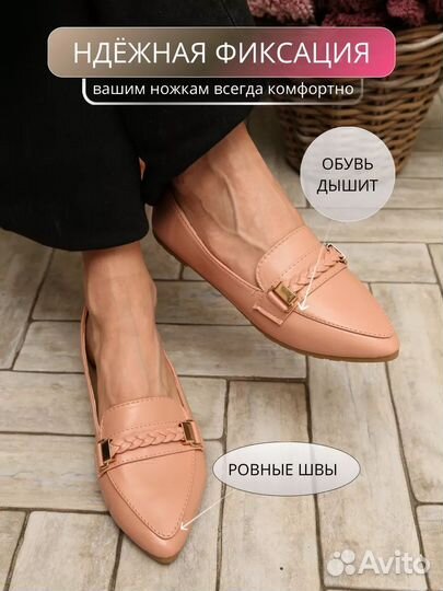 Лоферы балетки макасины, 37 р /EUR, новые