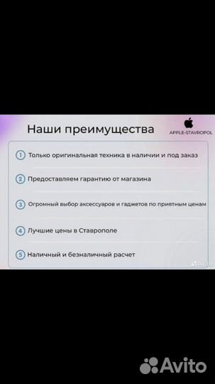 iPhone 15 Pro Max, 256 ГБ