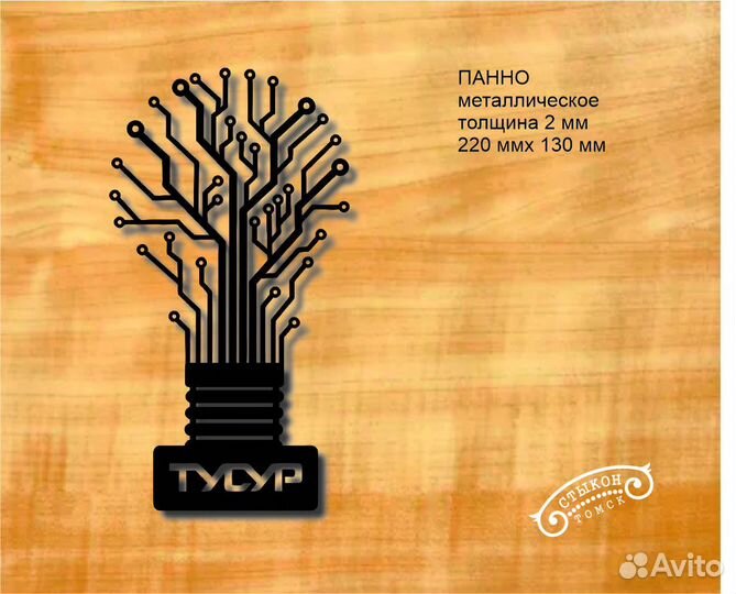 Настенное панно