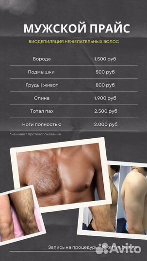 Депиляция воском: глубокое бикини