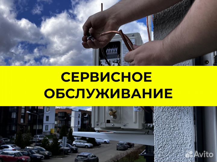 Монтаж и установка кондиционеров с гарантией