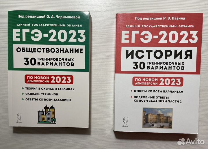 Подготовка к егэ