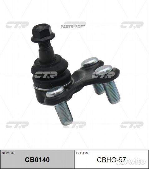 CTR CB0140 / cbho-57 Опора шаровая перед прав/лев