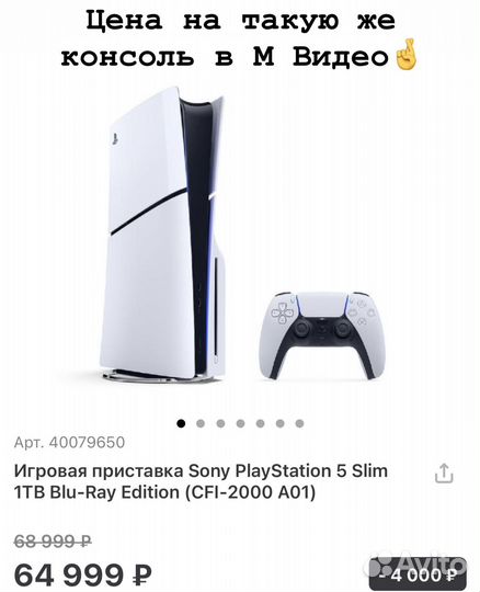 Sony playstation 5 ps5