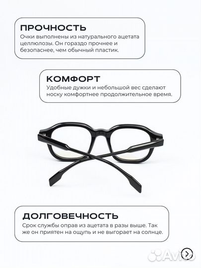 Оправа для очков мужская