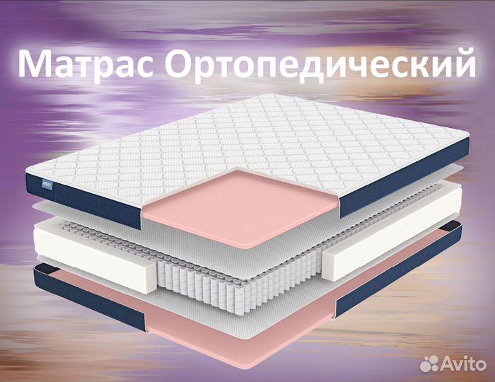 Матрас Ортопедический 120х200