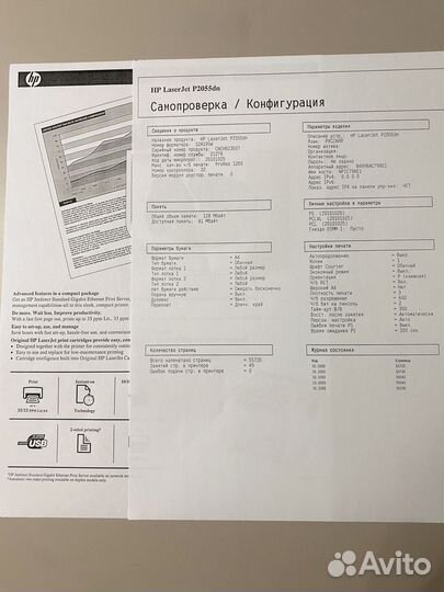 Принтер HP laserjet P2055dn