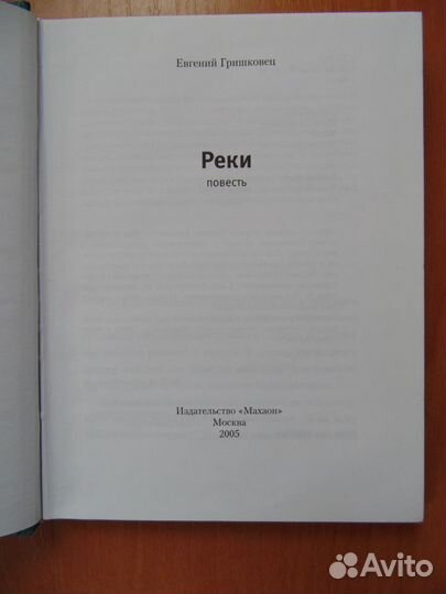 Гришковец. Акунин. Веллер. С.Михалков сказки, стих