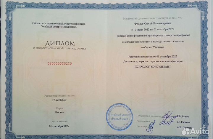 Авто Психолог, МКПП