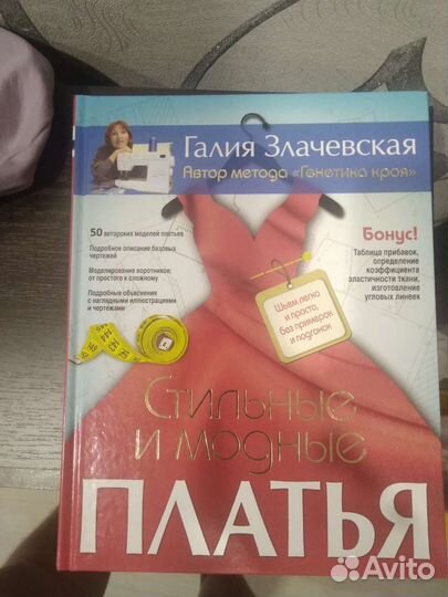 Книги Галии Злачевской