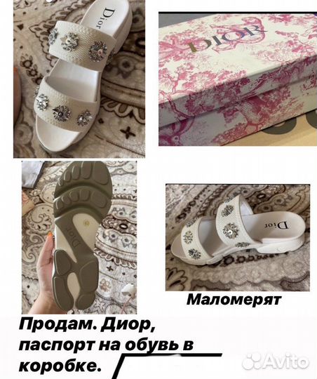 Шлепанцы dior