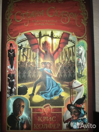 Крис Колфер книги