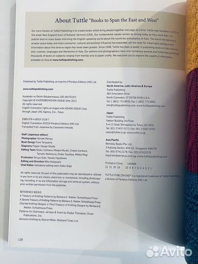 Книга. Японские узоры для вязания