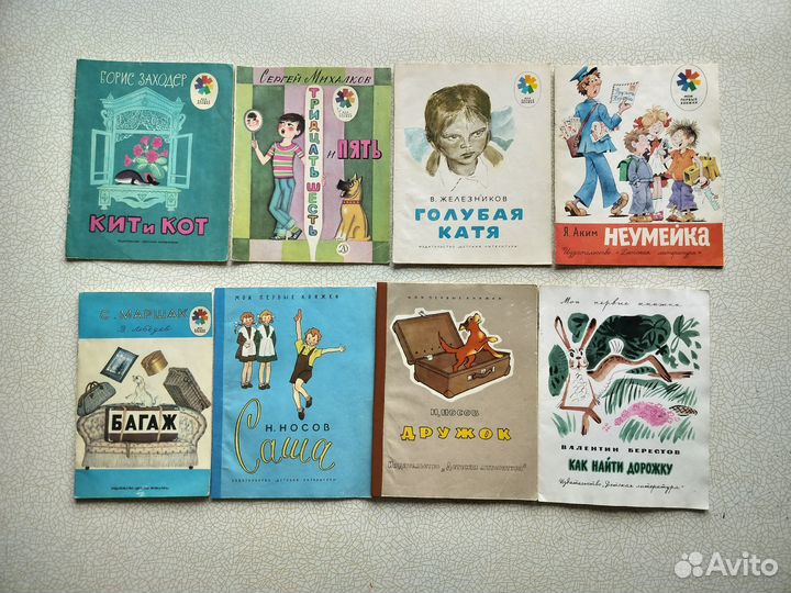 Книги для детей, тонкие СССР