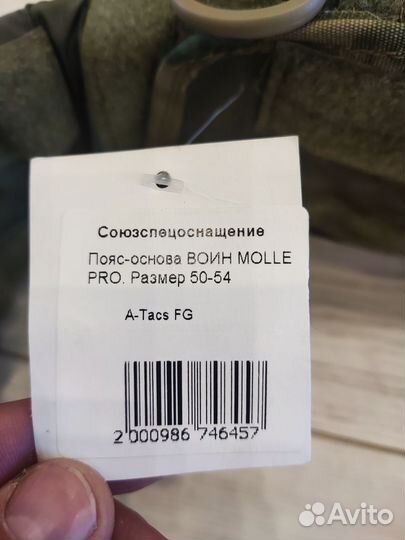 Пояс-основа воин molle PRO