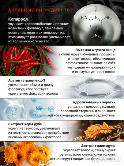 Сыворотка для роста волос