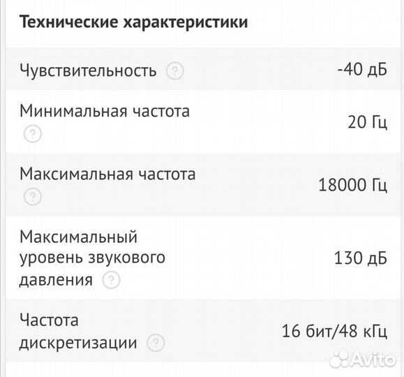 Студийный микрофон