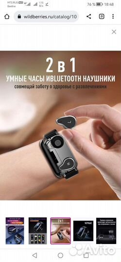 Смарт-часы Wintouch с наушниками