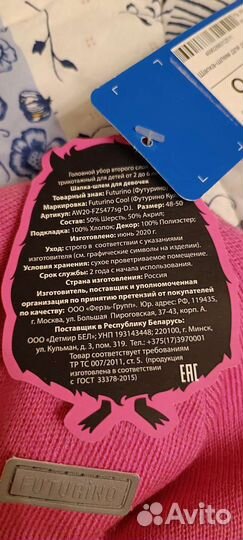 Шапки на девочку и мальчика 46-48-50