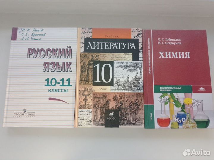 Учебная литература