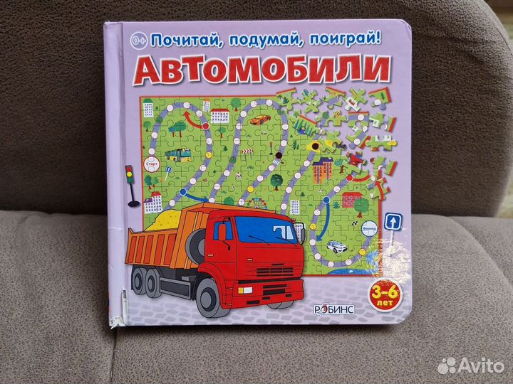 Книга с пазлами