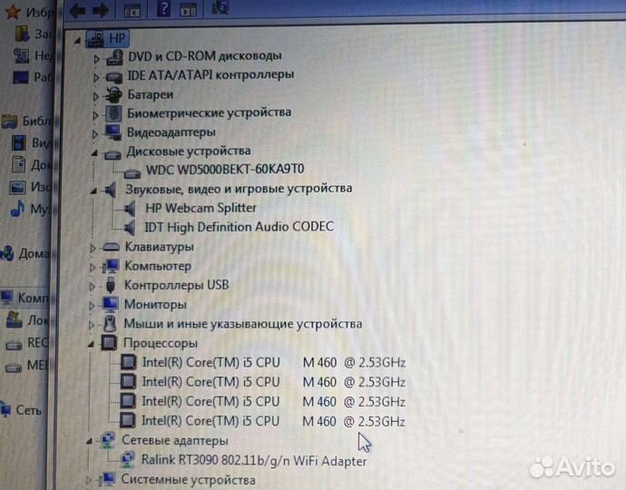 Ноутбук hp pavilion dv7