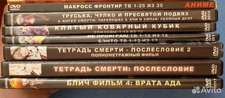 Аниме на DVD (двд anime) разные