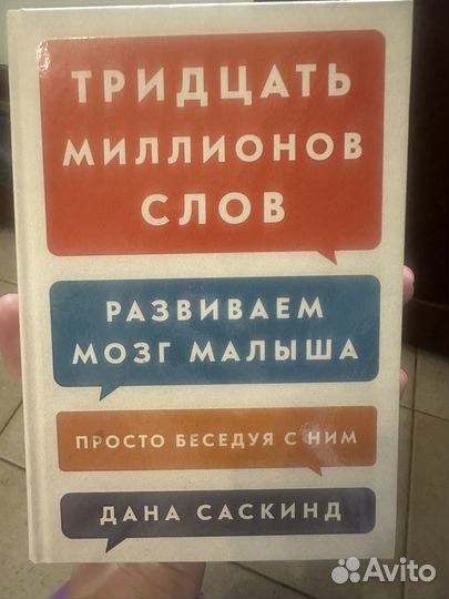 30 миллионов слов