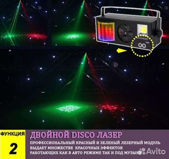 Светодиодный лазерный стробоскоп 4в1, светомузыка