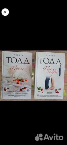 Книга после Анна Тодд