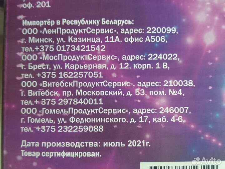 Караоке микрофон