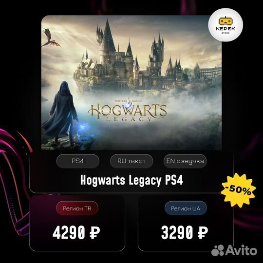 Hogwarts Legacy PS4 / Игры PS4 PS5