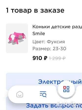 Коньки детские nordway