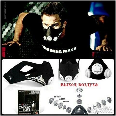 Легендарная Маска Elevation Training Mask 2.5