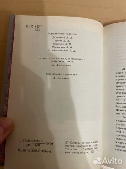 Николай Клюев: Стихотворения и поэмы 1991г