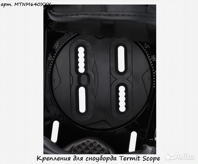 Крепления для сноуборда Termit Scope