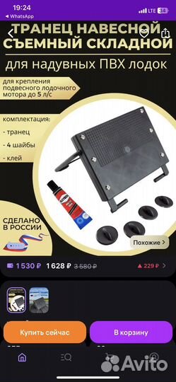 Комплект лодка, электромотор, транец