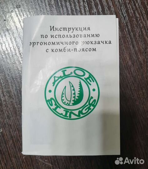 Эргорюкзак слинг Aloe sling (кроха)